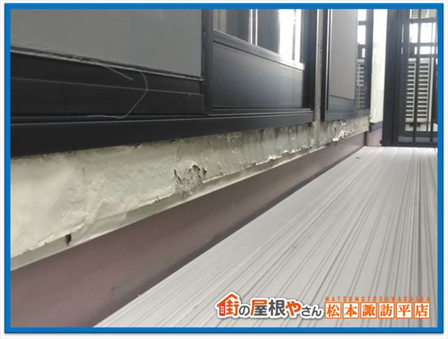 安曇野市アパート雨漏り　施工前サッシ下状況